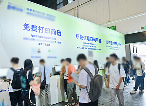 瑞安县人才招聘会